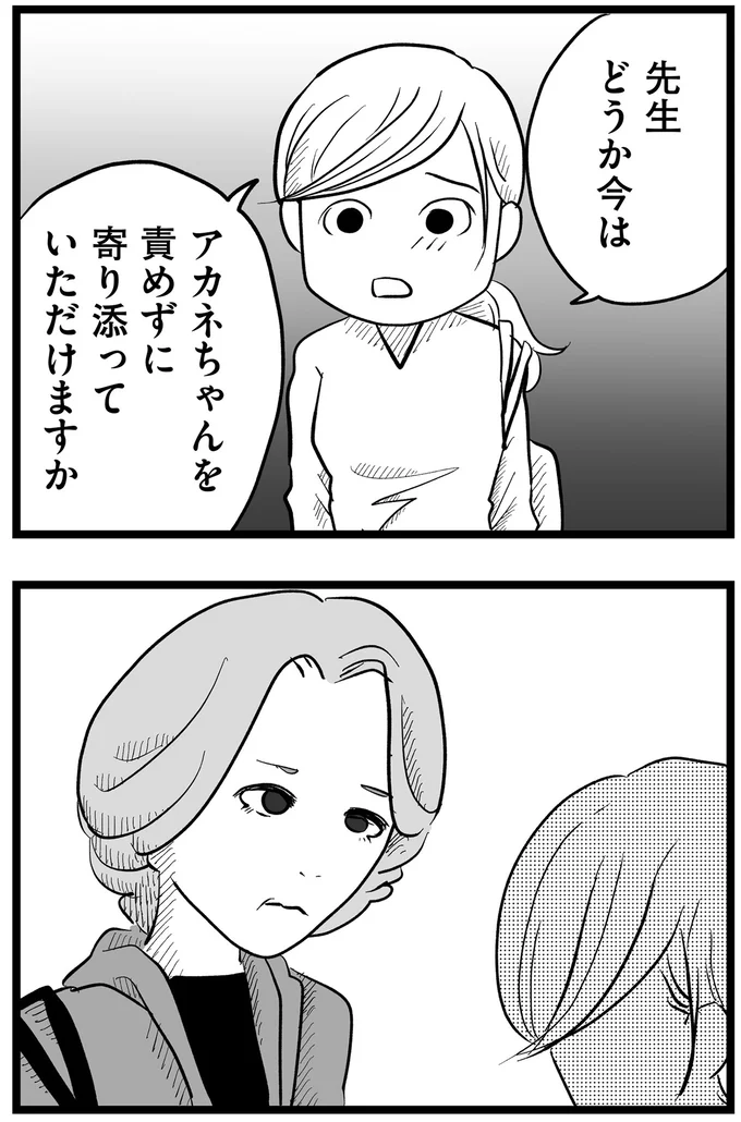 『その叫びは聞こえていたのに 消えた母子をめぐる物語』より