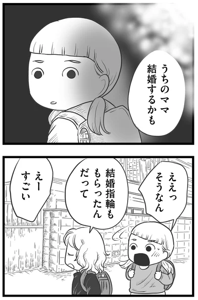 『その叫びは聞こえていたのに 消えた母子をめぐる物語』より