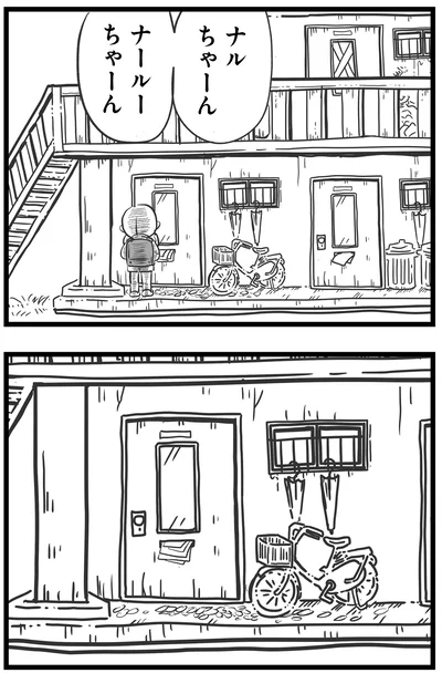 『その叫びは聞こえていたのに 消えた母子をめぐる物語』より