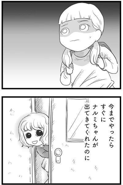 『その叫びは聞こえていたのに 消えた母子をめぐる物語』より