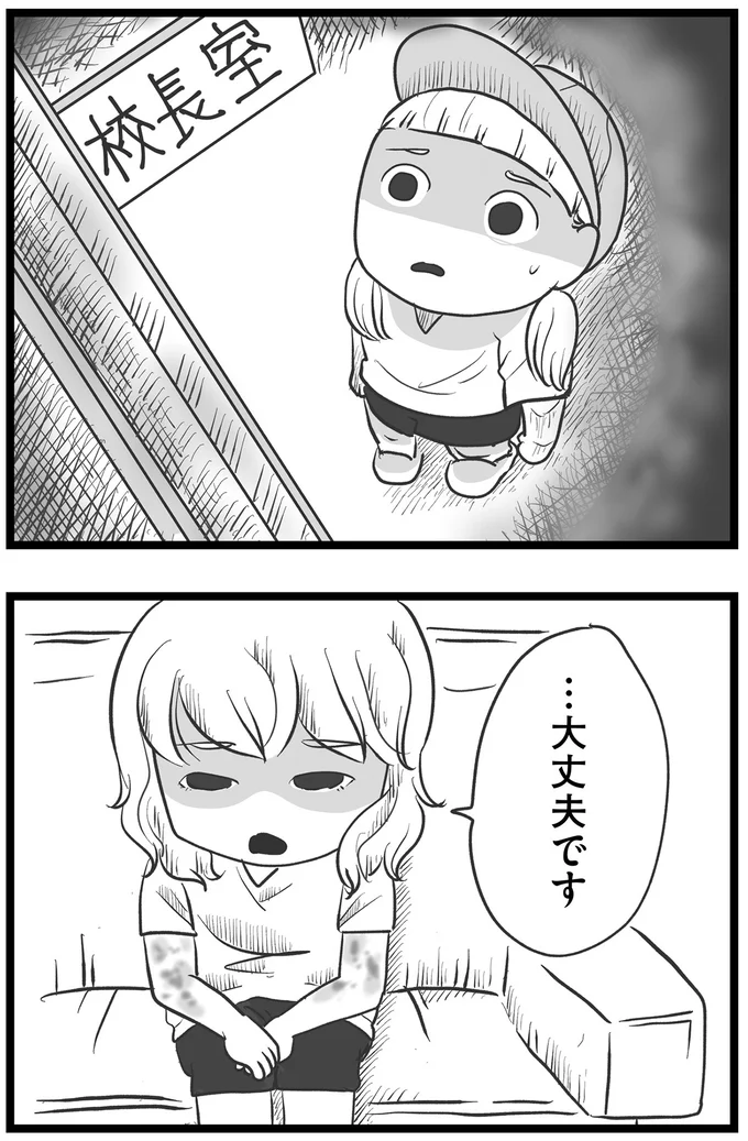 『その叫びは聞こえていたのに 消えた母子をめぐる物語』より