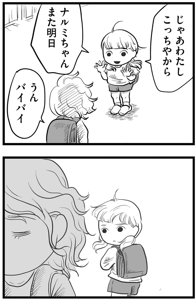 『その叫びは聞こえていたのに 消えた母子をめぐる物語』より