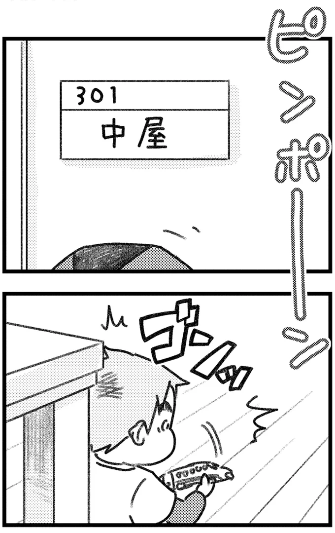 ピンポーン