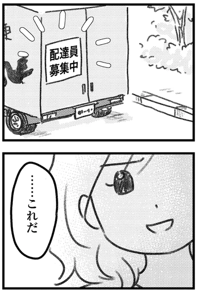 ……これだ
