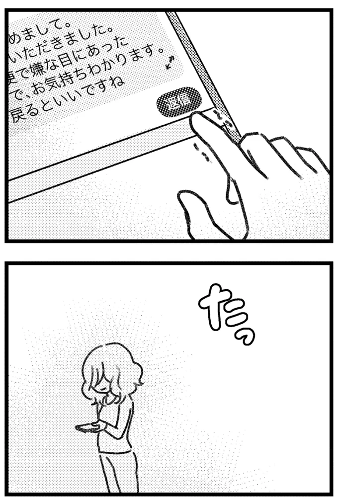これで完璧