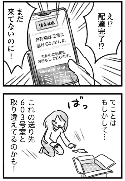 『気がつけば地獄』より