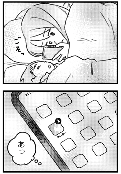『気がつけば地獄』より