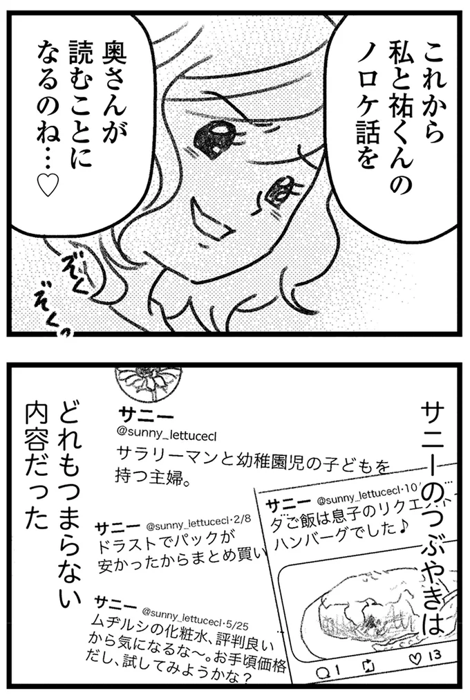 『気がつけば地獄』より