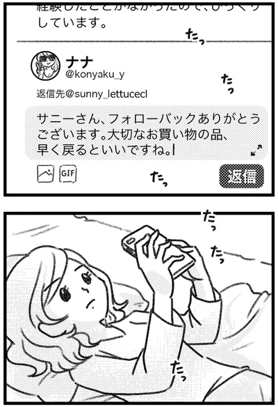 『気がつけば地獄』より