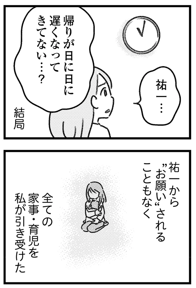 『気がつけば地獄』より