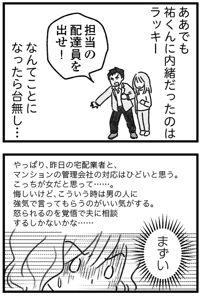 『気がつけば地獄』より
