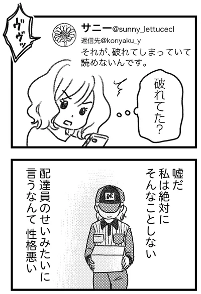 『気がつけば地獄』より