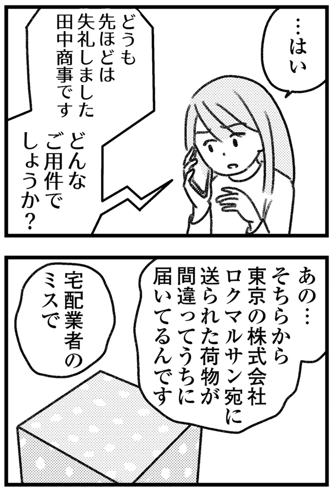 『気がつけば地獄』より