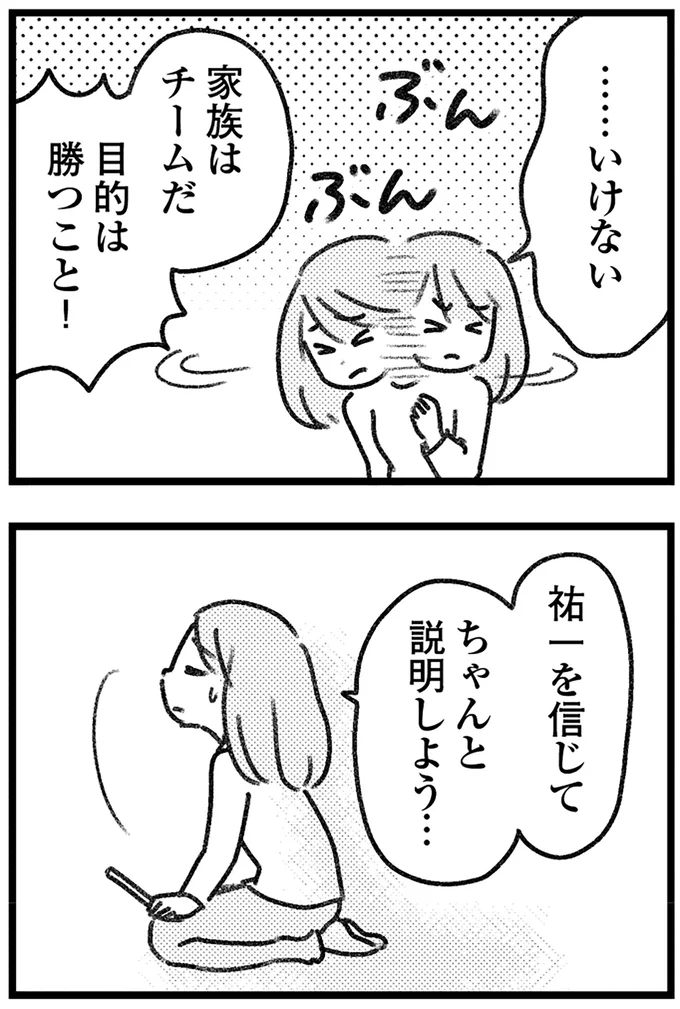 『気がつけば地獄』より