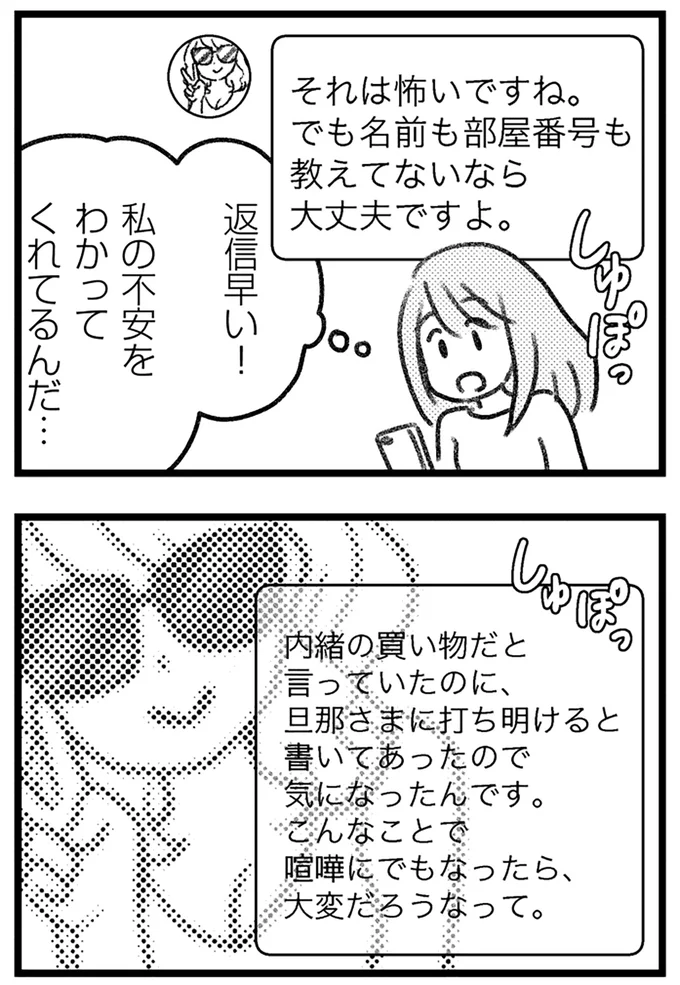 『気がつけば地獄』より