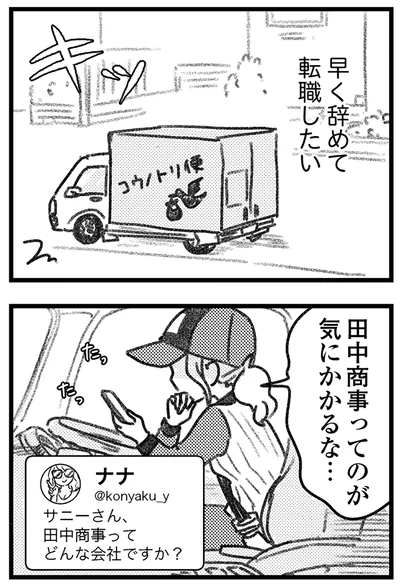 『気がつけば地獄』より