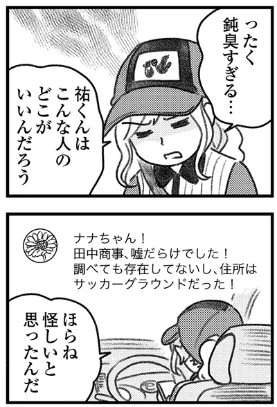 『気がつけば地獄』より