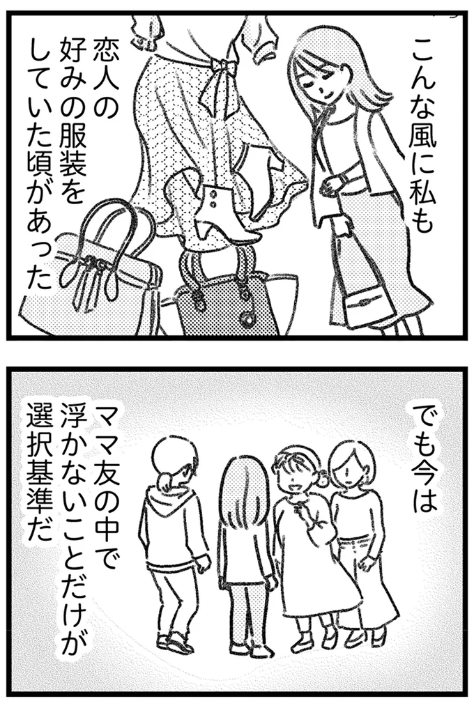 『気がつけば地獄』より