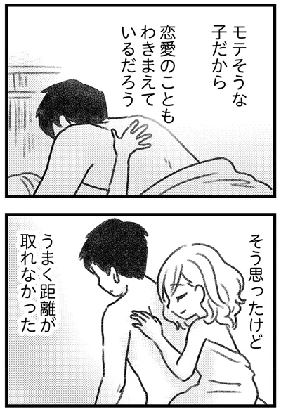 『気がつけば地獄』より