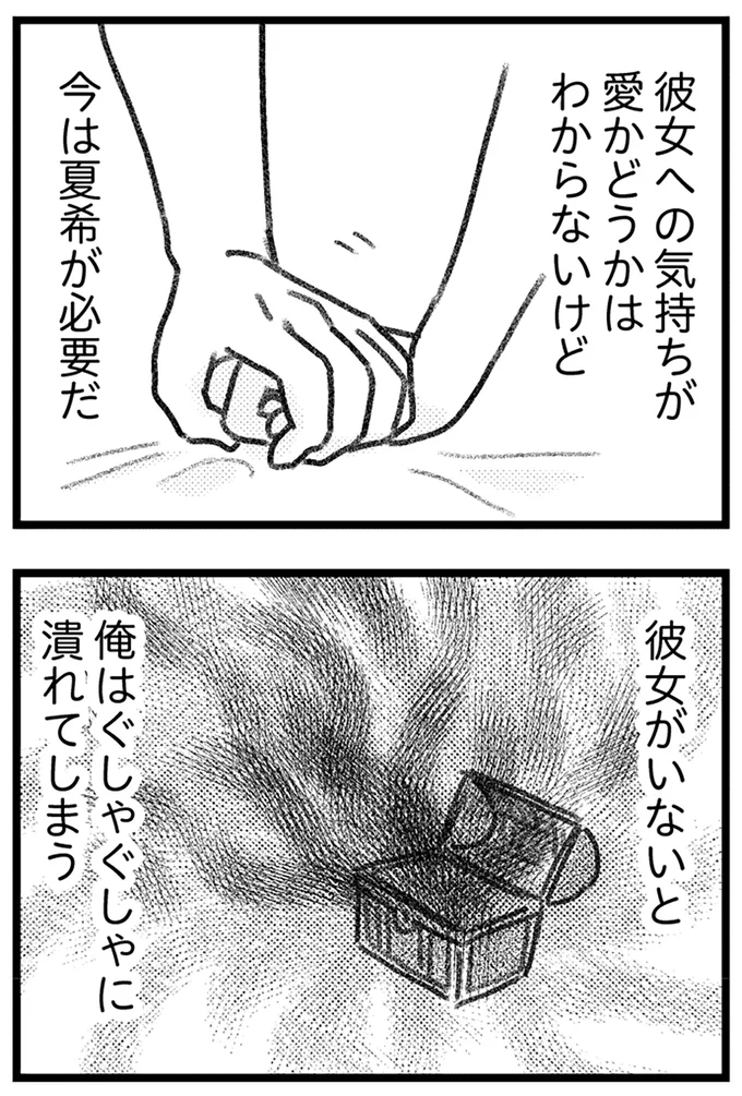 『気がつけば地獄』より