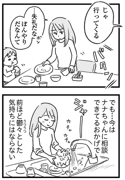 『気がつけば地獄』より