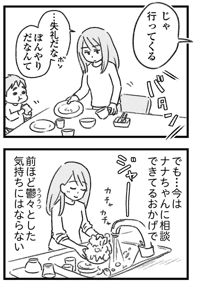 『気がつけば地獄』より