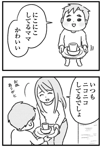 『気がつけば地獄』より