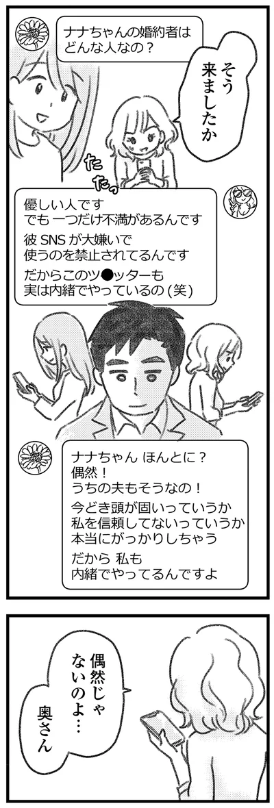 『気がつけば地獄』より