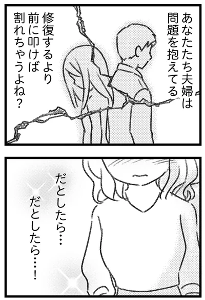 『気がつけば地獄』より