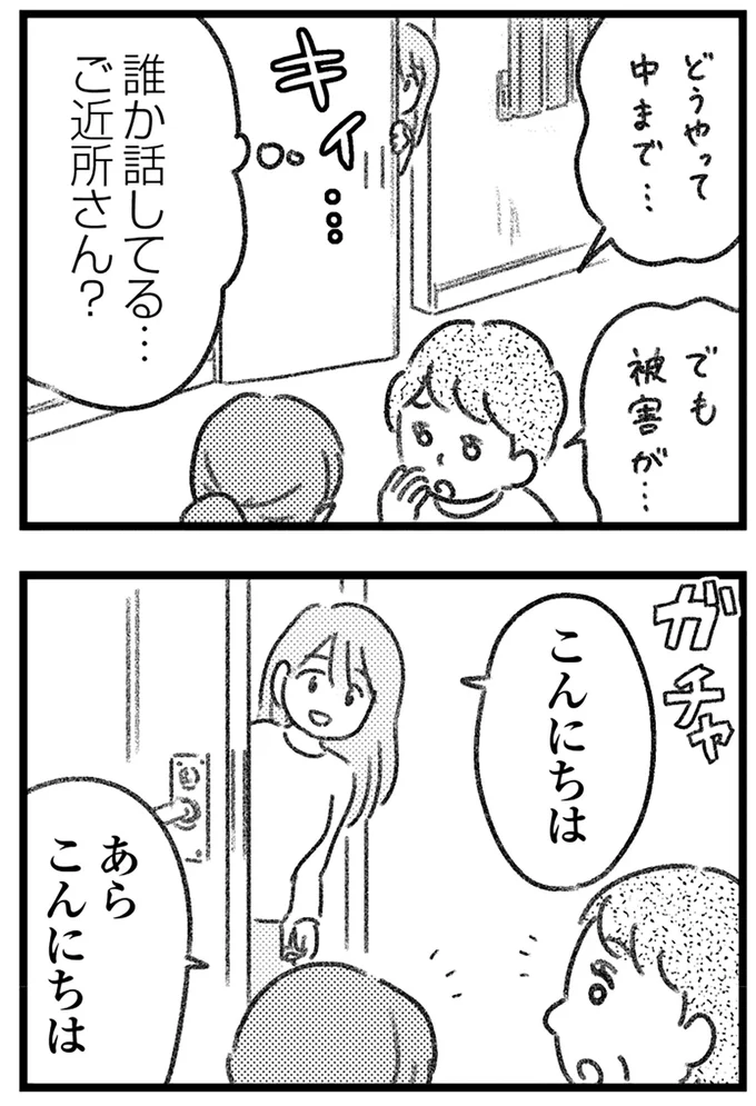 『気がつけば地獄』より
