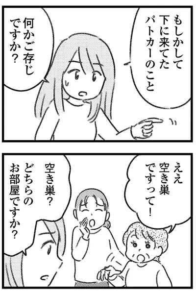 『気がつけば地獄』より