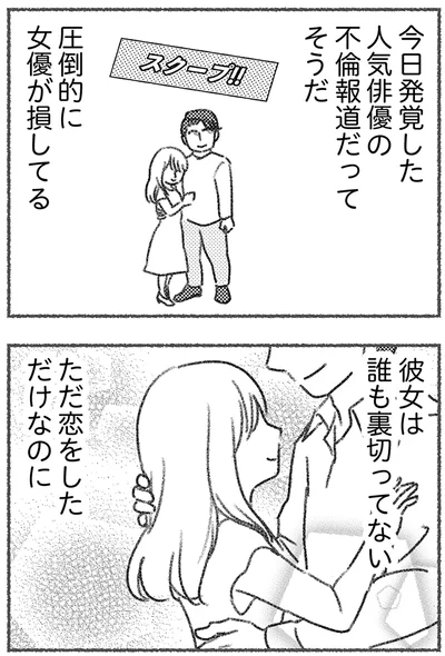『気がつけば地獄』より