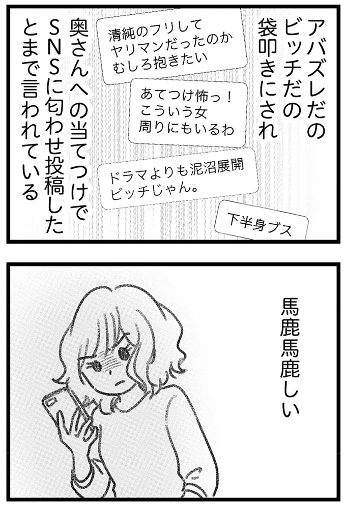 『気がつけば地獄』より