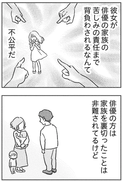 『気がつけば地獄』より