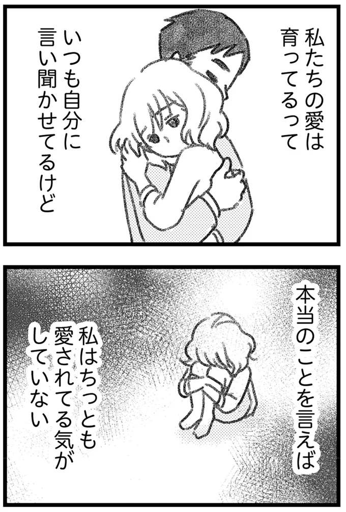 『気がつけば地獄』より