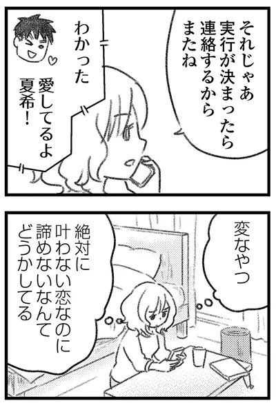 『気がつけば地獄』より