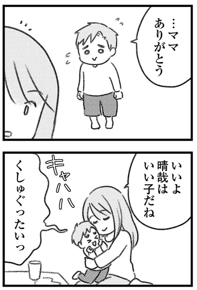 『気がつけば地獄』より
