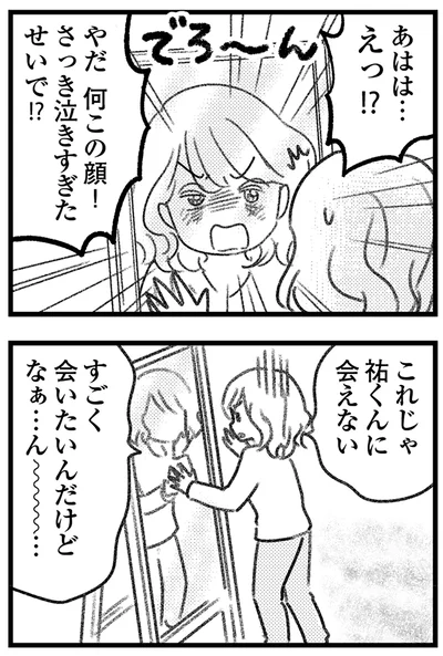 『気がつけば地獄』より