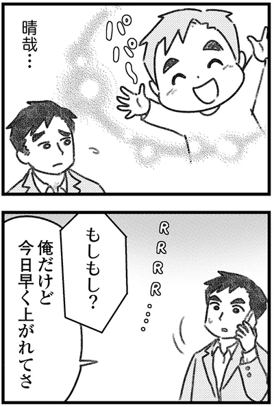 『気がつけば地獄』より