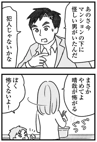 『気がつけば地獄』より