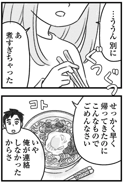 『気がつけば地獄』より