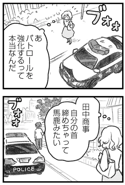 『気がつけば地獄』より