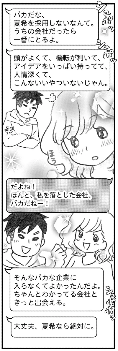 『気がつけば地獄』より