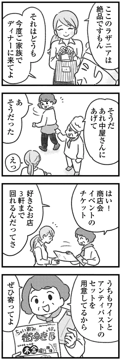 『気がつけば地獄』より