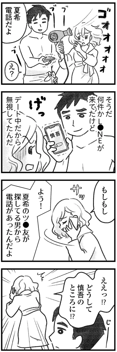 『気がつけば地獄』より