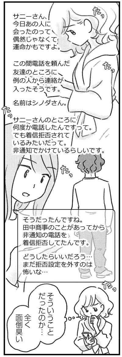 『気がつけば地獄』より
