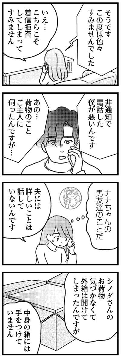 『気がつけば地獄』より