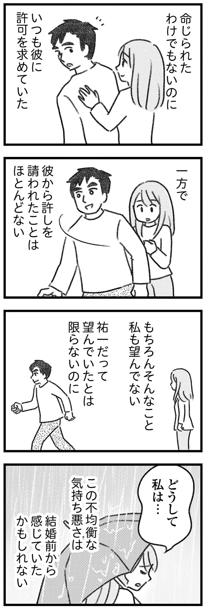 『気がつけば地獄』より
