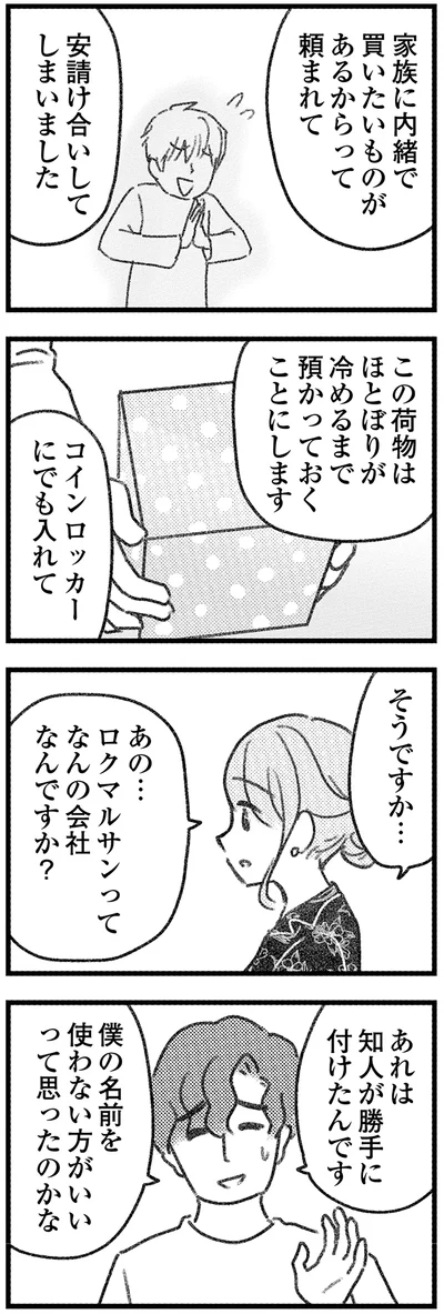 『気がつけば地獄』より