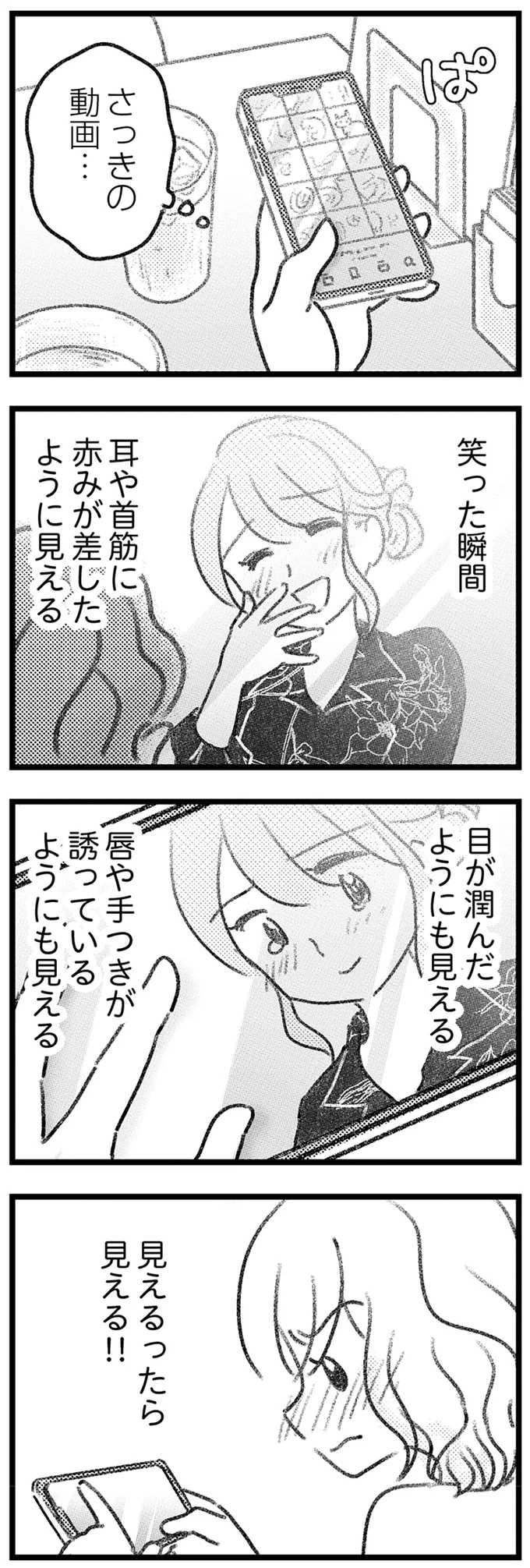 『気がつけば地獄』より